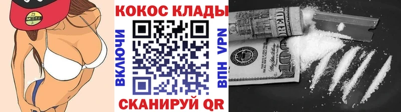 где продают   Волгореченск  COCAIN Columbia 