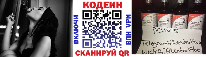 Codein Purple Drank  Волгореченск 