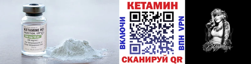 Кетамин VHQ  Волгореченск 