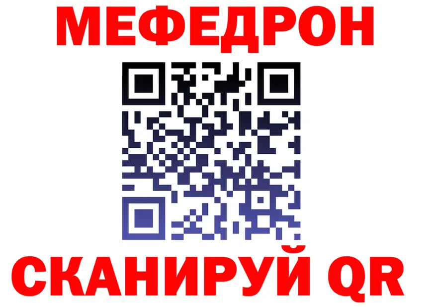 МЯУ-МЯУ VHQ рабочий сайт shop blacksprut Волгореченск