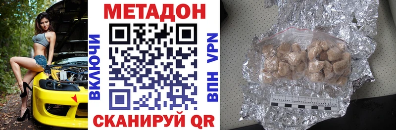 МЕТАДОН мёд  Волгореченск 
